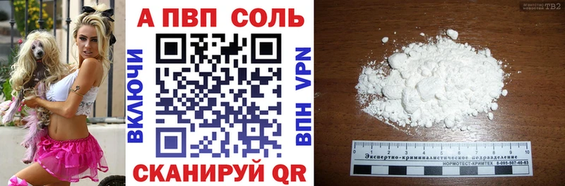 APVP Crystall  Купить  Урус-Мартан 