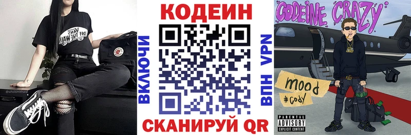 Codein Purple Drank  Купить где  Урус-Мартан 