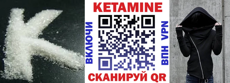 Купить  Урус-Мартан  Кетамин ketamine 